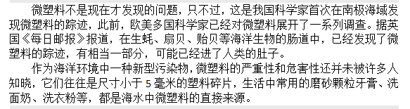 如果知道海洋中的塑料垃圾會(huì)進(jìn)入人類肚子，你還會(huì)丟嗎？