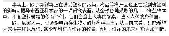 如果知道海洋中的塑料垃圾會(huì)進(jìn)入人類肚子，你還會(huì)丟嗎？