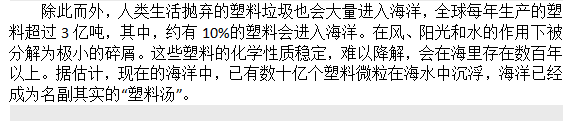 如果知道海洋中的塑料垃圾會(huì)進(jìn)入人類肚子，你還會(huì)丟嗎？