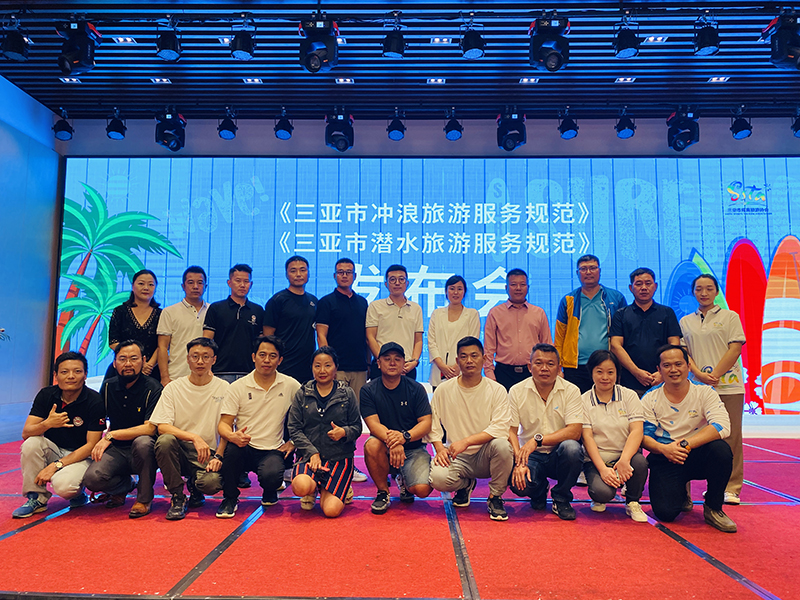 三亞發(fā)布潛水旅游服務規(guī)范 助力三亞高質量服務標準體系建設
