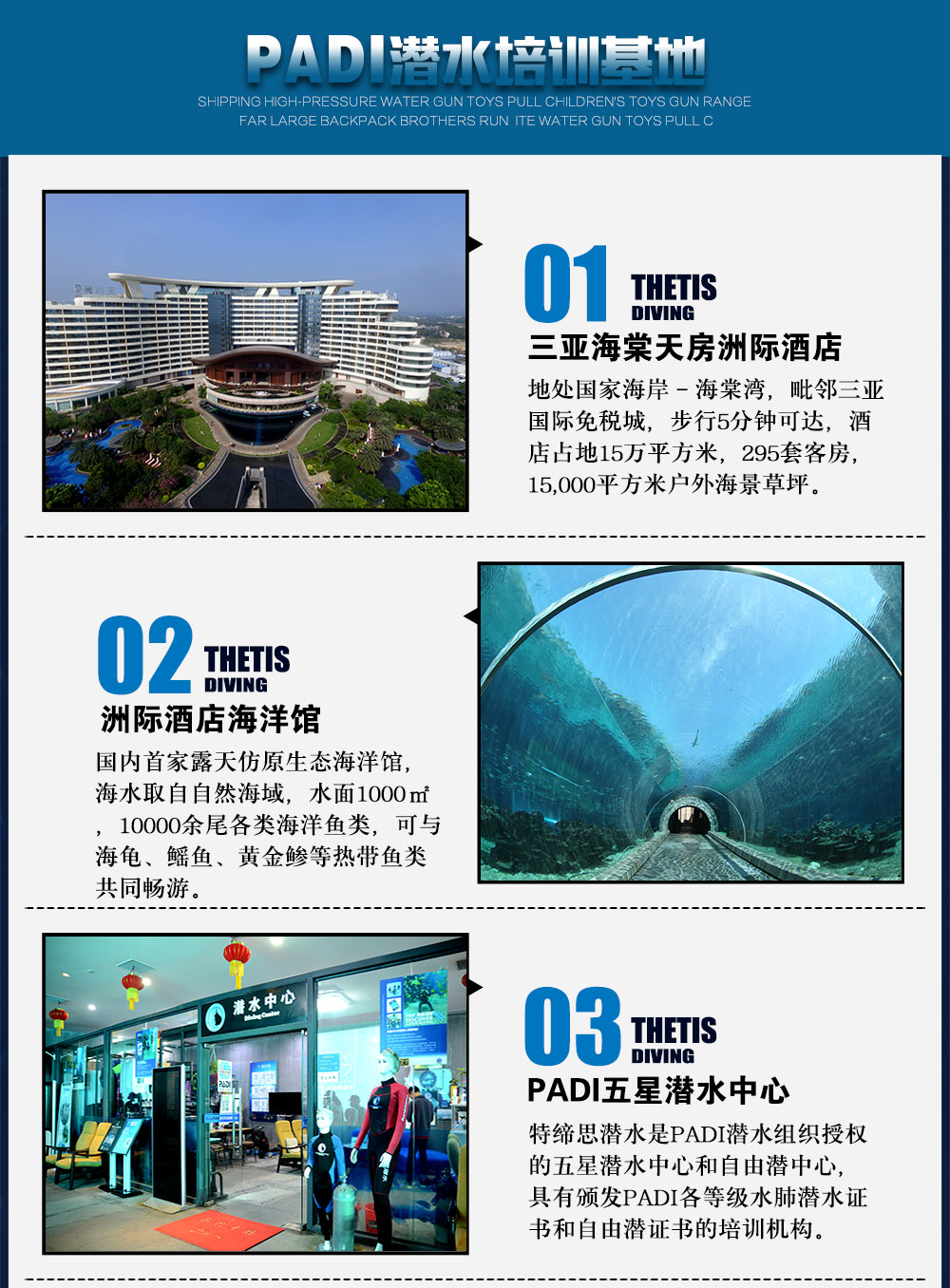 三亞洲際酒店P(guān)ADI DSD體驗潛水